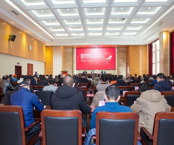 嘉欣絲綢集團(tuán)召開年終干部會議暨2023年工作啟動大會